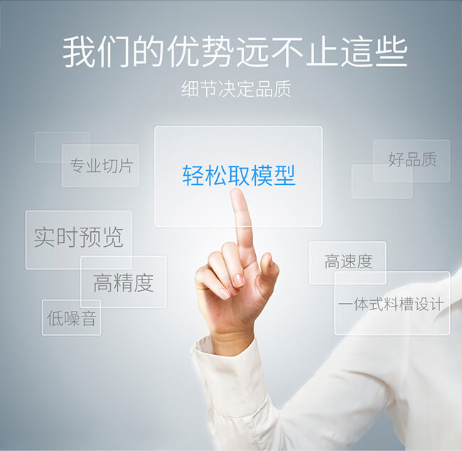 “3d打印機(jī)機(jī)器功能”/