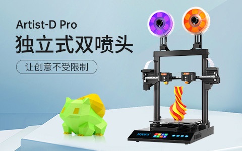 極光創(chuàng)新3d打印機多少錢一臺？